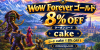 MMOexp WoW Foreverは誰でも参加できる？ストレステストの条件と注意点まとめ