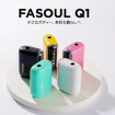 Ploom Aura 主機與 IQOS 比較：哪個更適合你？
