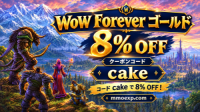MMOexp WoW Foreverは誰でも参加できる？ストレステストの条件と注意点まとめ