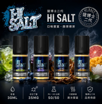 鹽博士煙油使用者評價：口感與濃度的真實分享