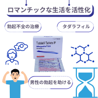 男性の勃起不全に対するメガリス 20mgとは