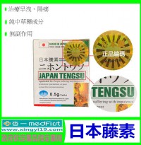 日本藤素副作用發生時有什麼方法解決嗎？